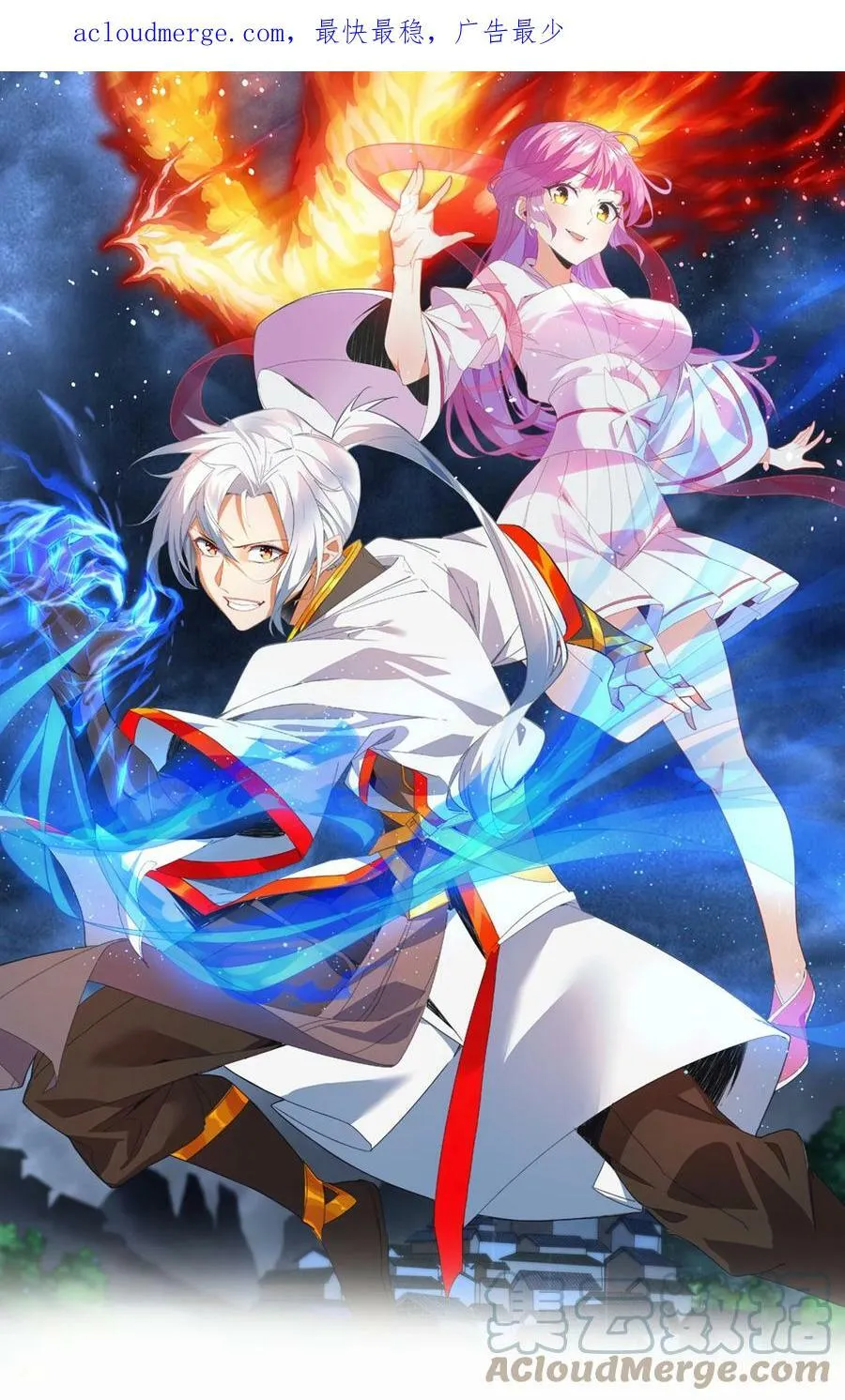 万古第一神的境界划分漫画,186 不速之客1图