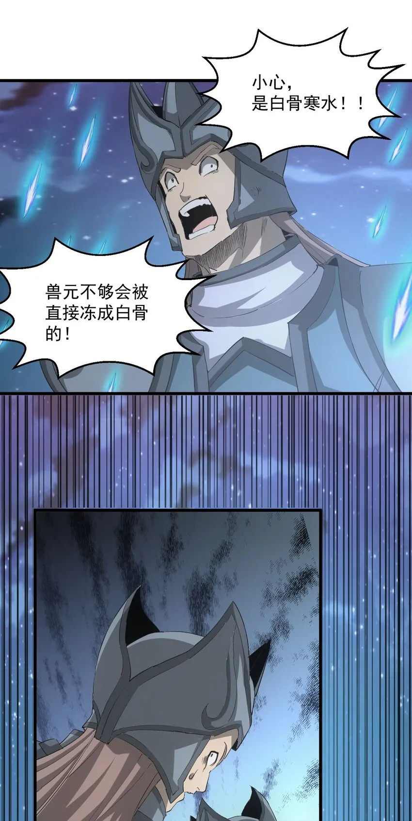 万古第一神无弹窗笔趣阁漫画,145 犯我东皇者 杀无赦5图
