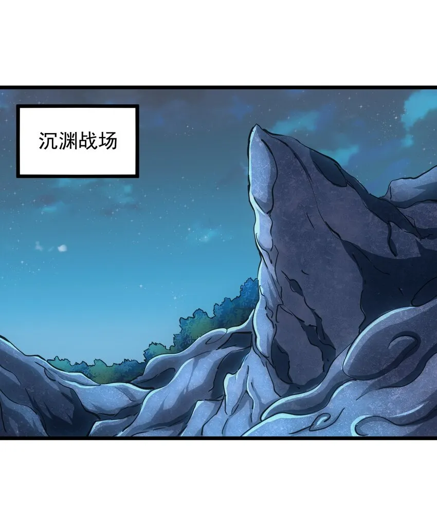 万古第一神李天命漫画,146 战局转变3图