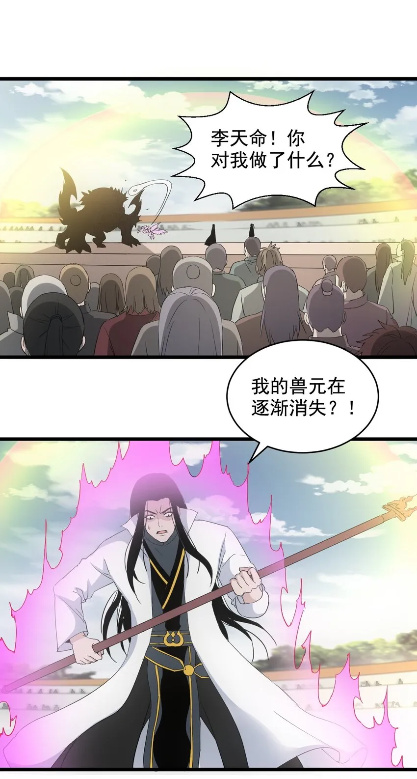 万古第一神有声小说漫画,117 暴怒！3图