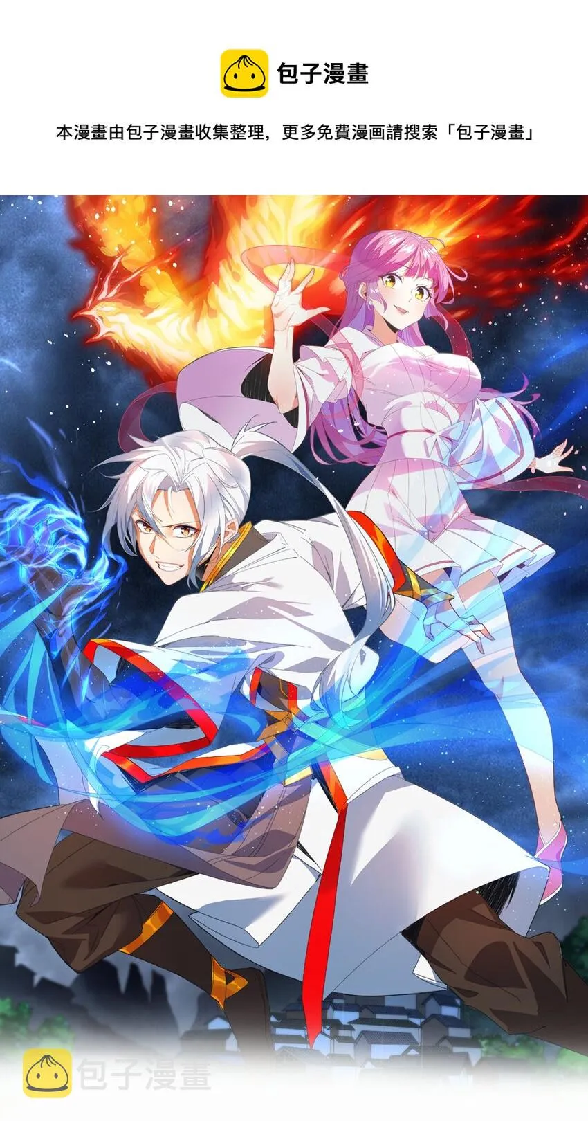 万古第一神最新章节漫画,090 十里风月1图