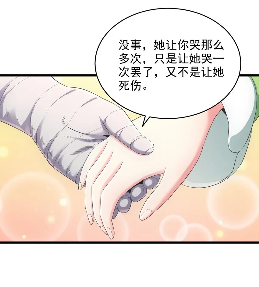 万古第一神最新章节漫画,090 十里风月5图