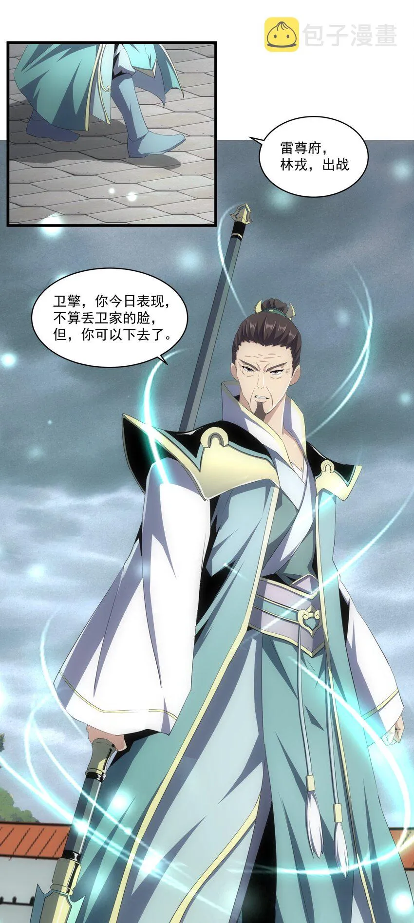 万古第一神动漫在线观看免费完整版漫画,063 八阶帝兽5图