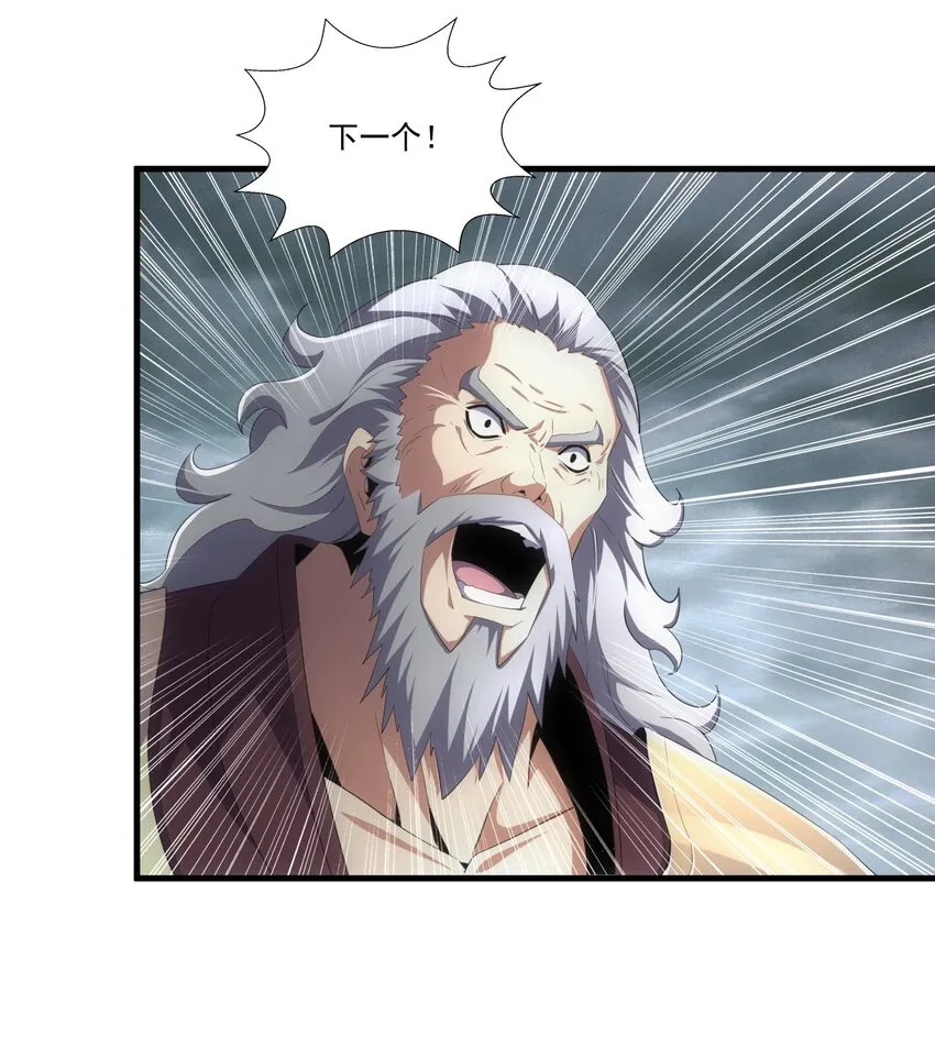 万古第一神动漫在线观看免费完整版漫画,063 八阶帝兽4图