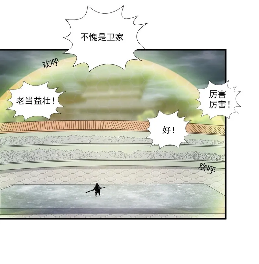 万古第一神动漫在线观看免费完整版漫画,063 八阶帝兽3图