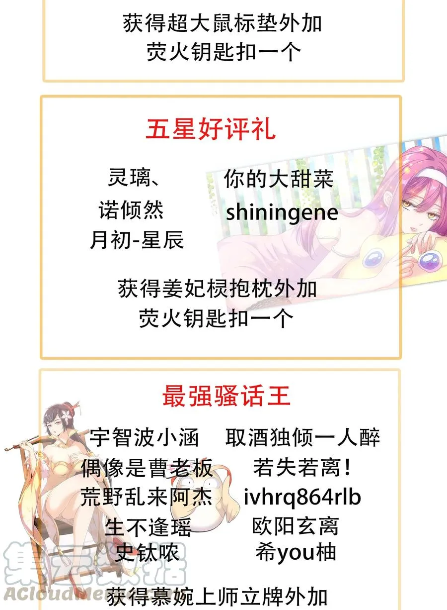 万古第一神动漫在线观看免费漫画,评论 中奖名单！2图