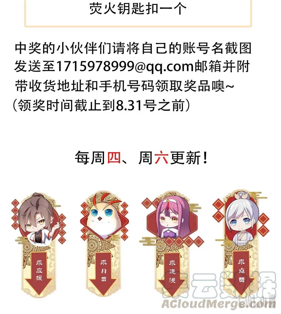 万古第一神动漫在线观看免费漫画,评论 中奖名单！3图