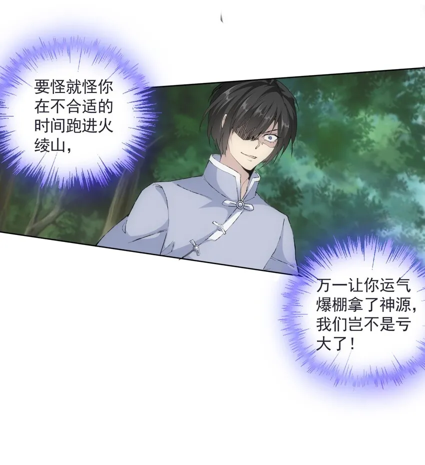 万古第一神漫画免费观看漫画,010 落花流水4图