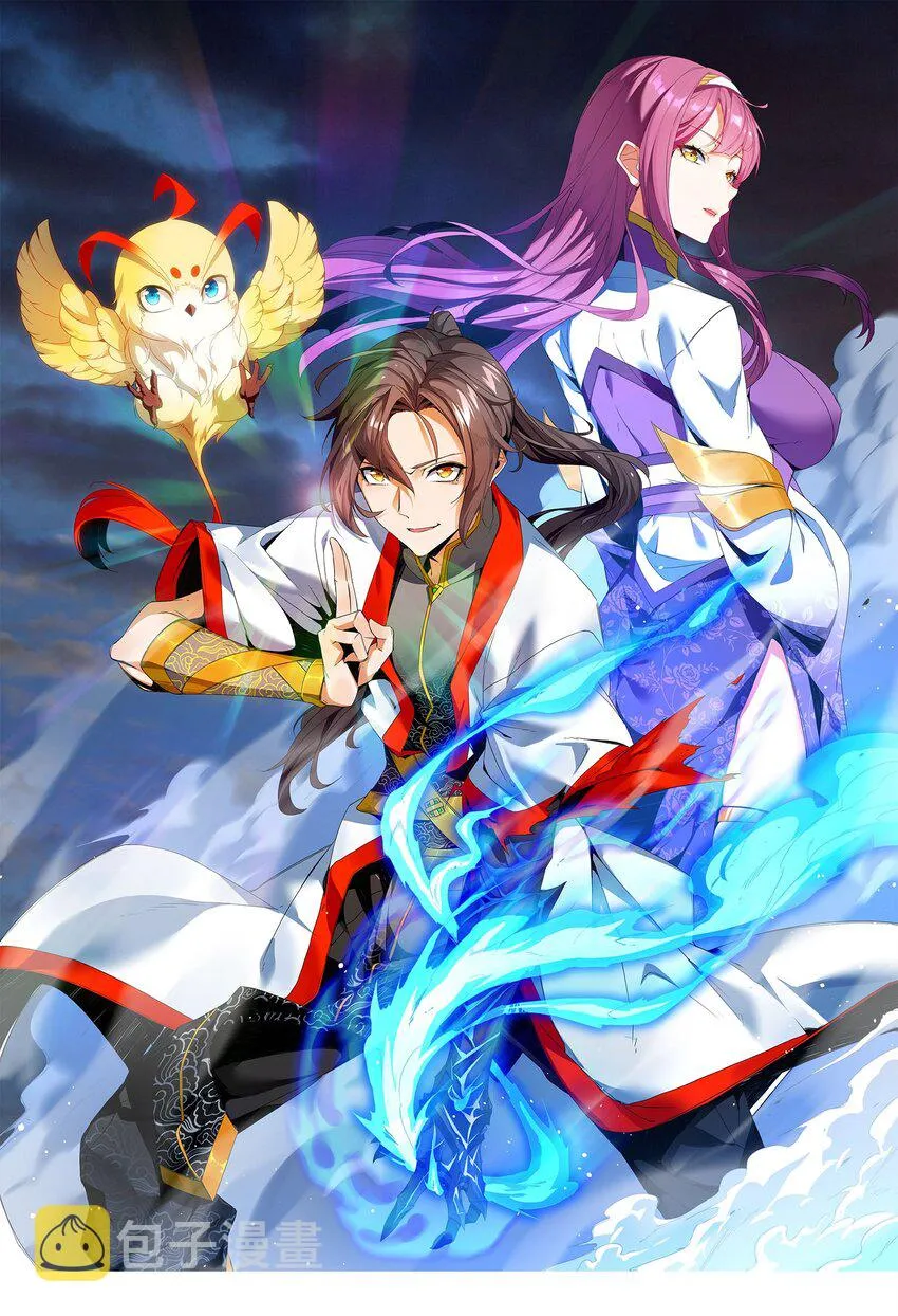 万古第一神漫画免费观看漫画,010 落花流水1图