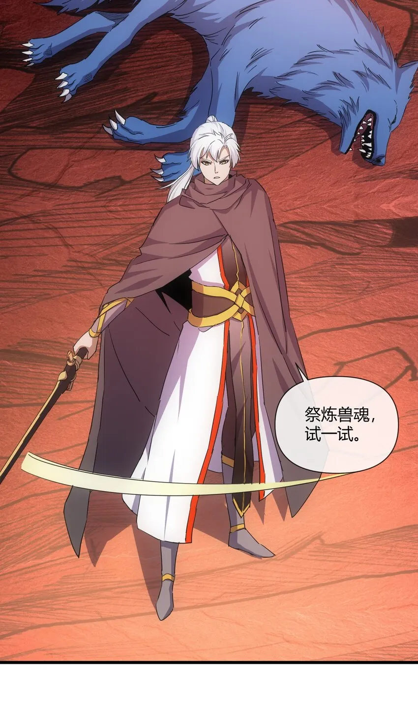 万古第一神微生墨染漫画,176 给你开开嘴5图
