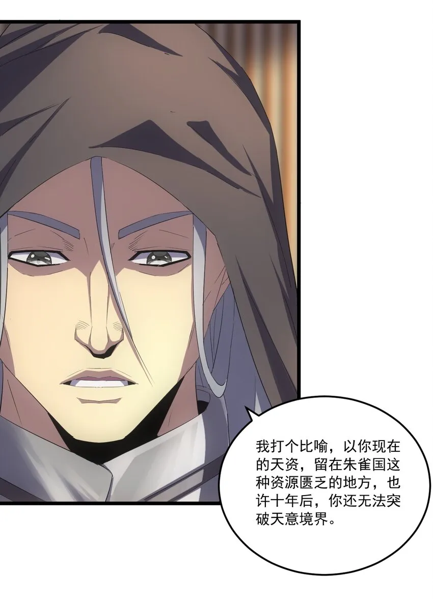 万古第一神微生墨染漫画,071 庆功！4图
