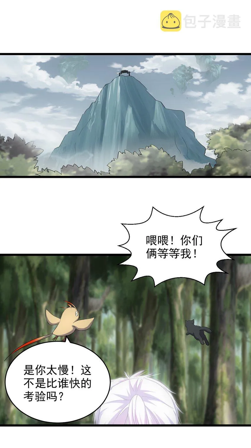 万古第一神听书漫画,126 超度众生3图