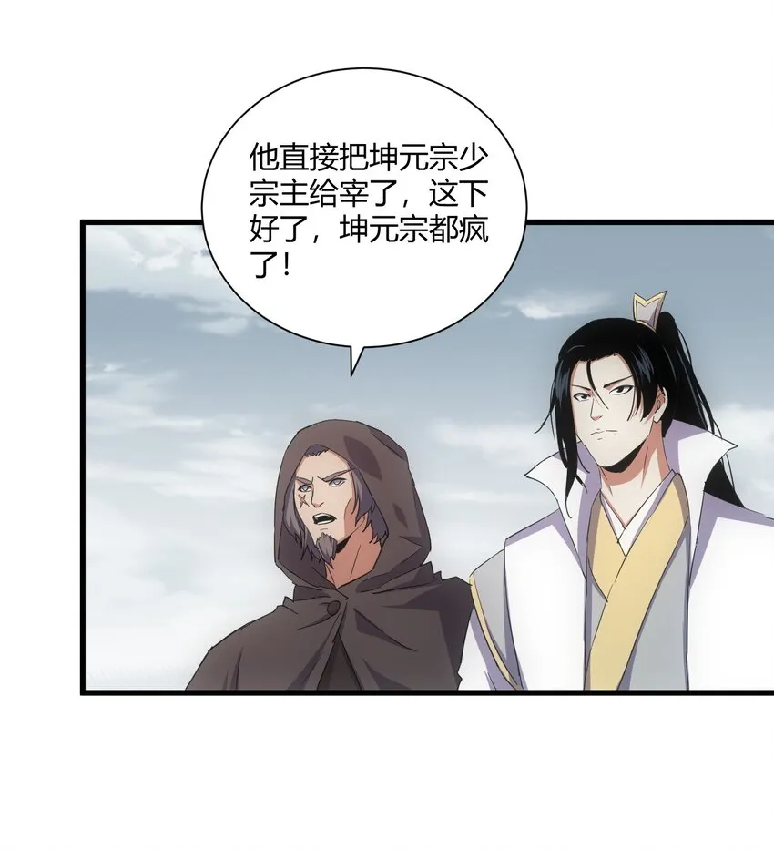 万古第一神十个蛋都是什么漫画,160 绝地反击5图