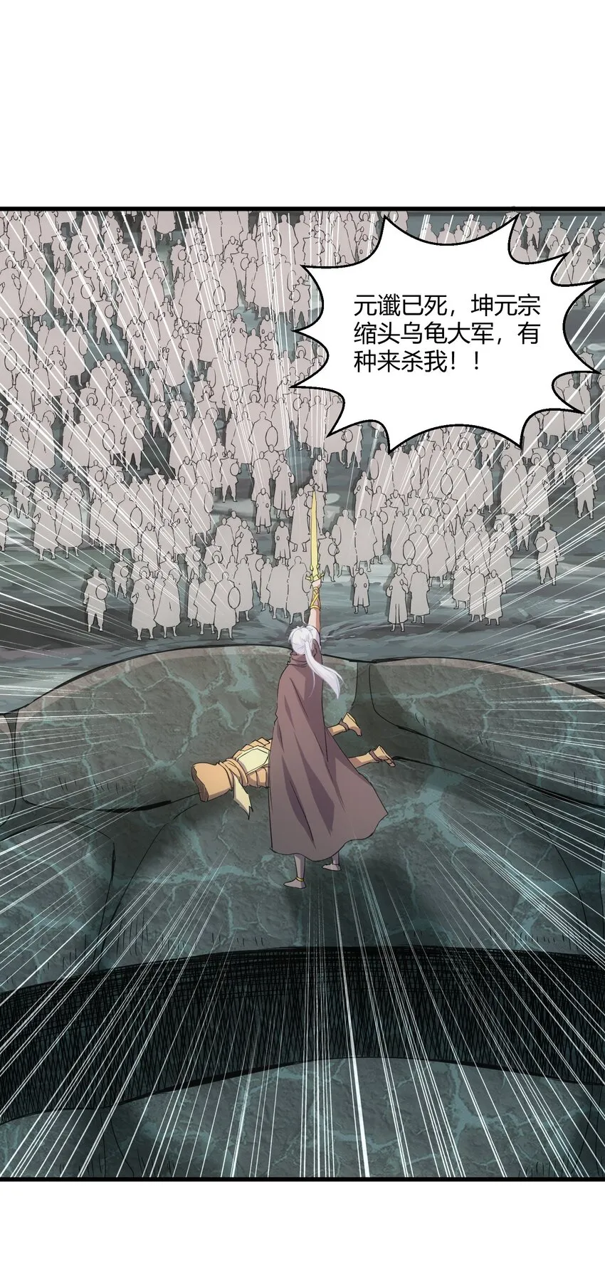 万古第一神十个蛋都是什么漫画,160 绝地反击3图