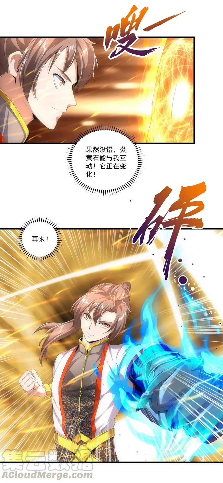 万古第一神人物关系表漫画,036 这火还挺猛！3图