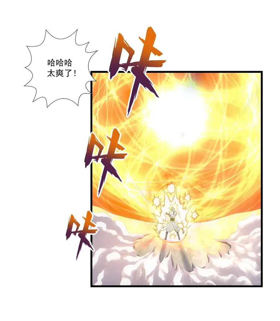 万古第一神人物关系表漫画,036 这火还挺猛！4图