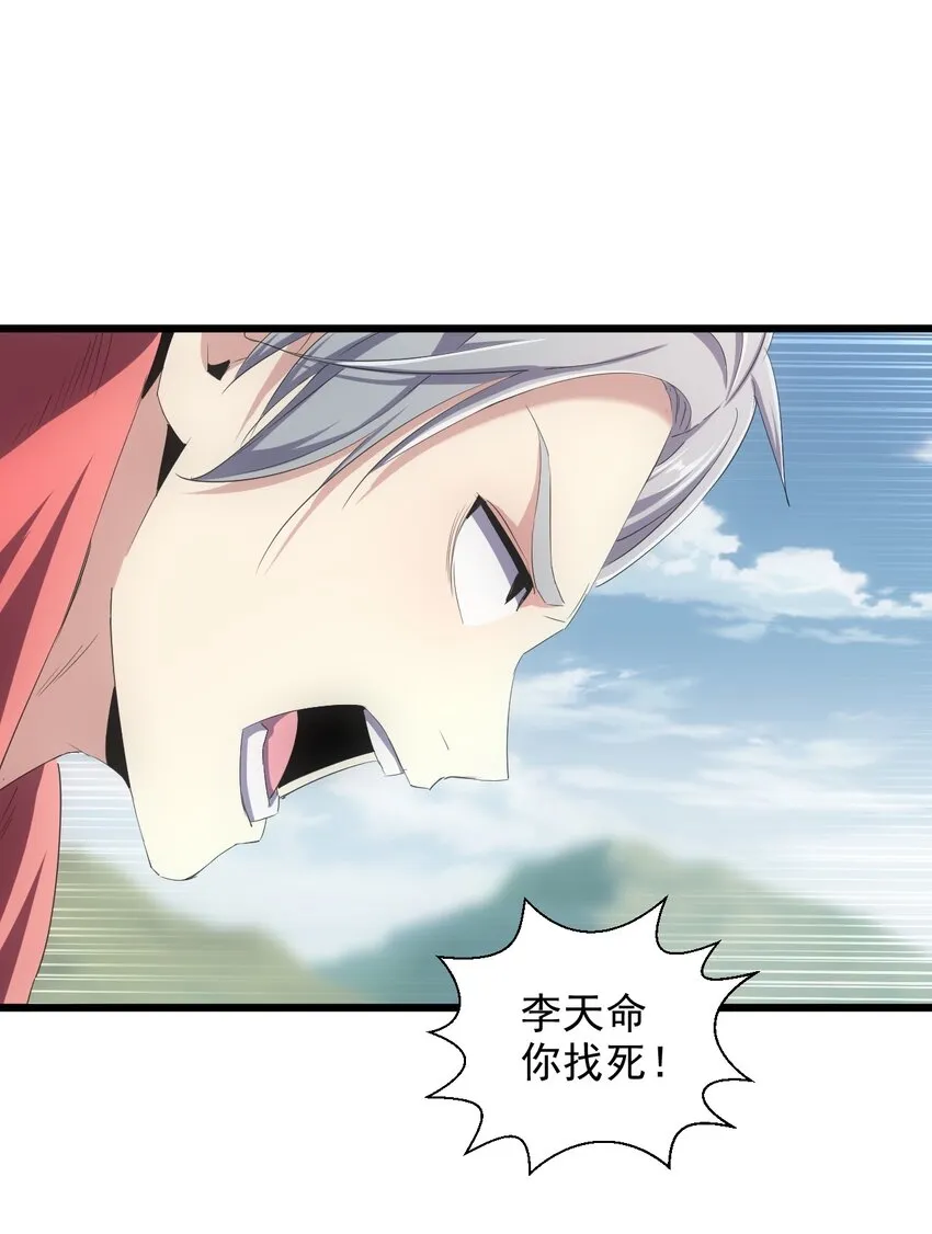 万古第一神林潇潇结局漫画,083 美女与野兽3图