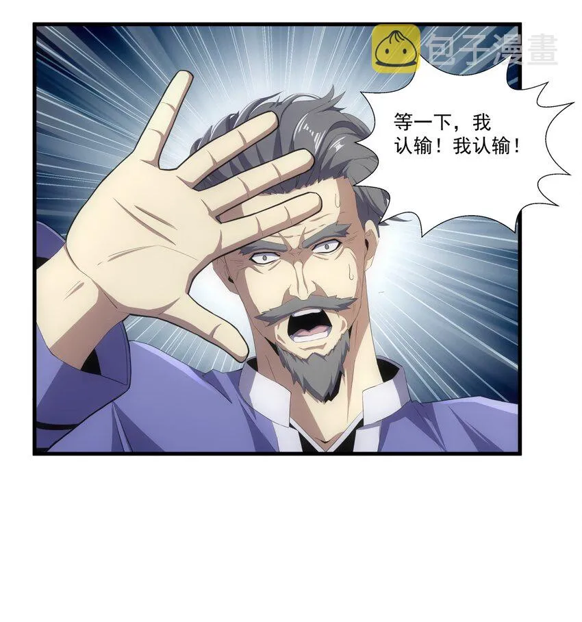 万古第一神贴吧漫画,064 引动……天雷！4图