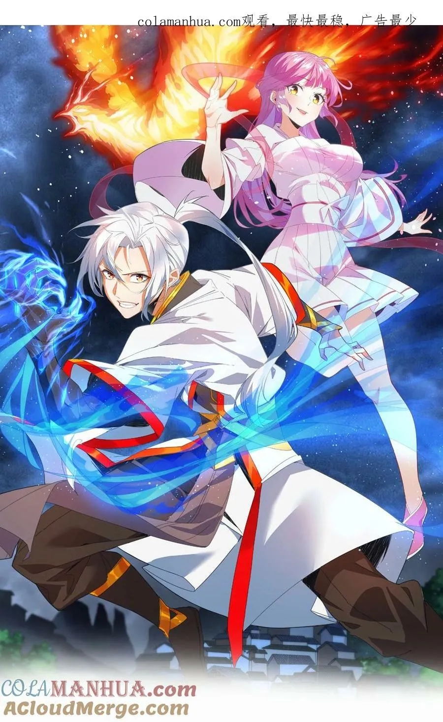 万古第一神十个蛋都是什么漫画,190 我给你庆生！！1图