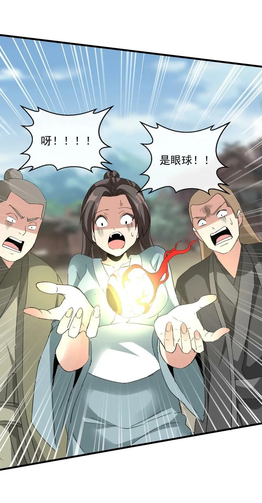 万古第一神十个蛋都是什么漫画,190 我给你庆生！！5图