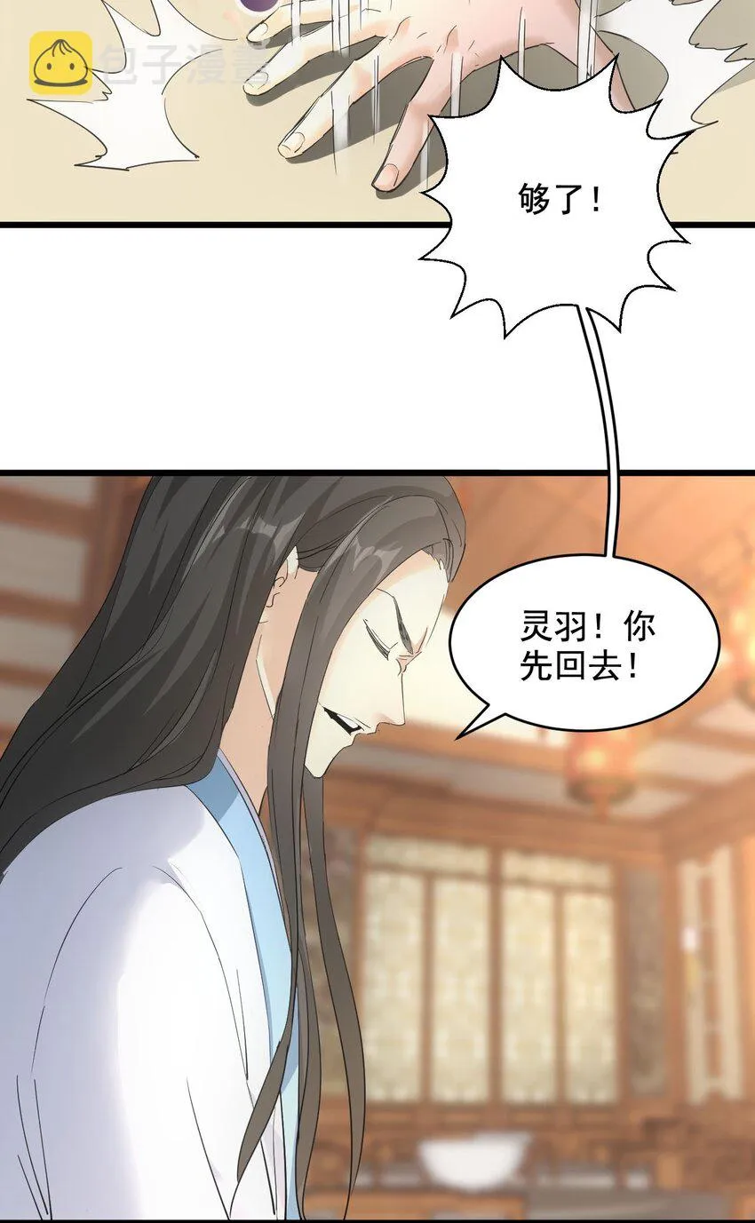 万古第一神主角有几个女人漫画,123 嚣张5图