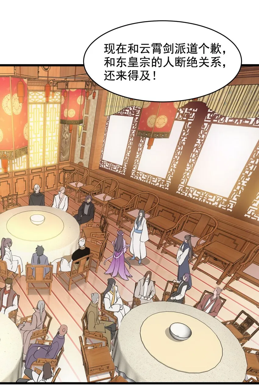 万古第一神主角有几个女人漫画,123 嚣张3图