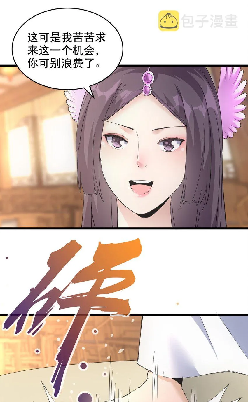 万古第一神主角有几个女人漫画,123 嚣张4图