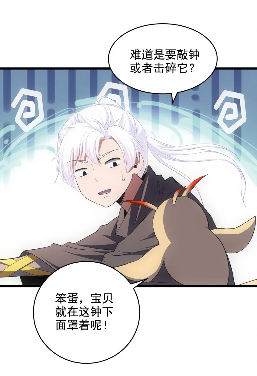 万古第一神百科漫画,109 毒魔血爪4图