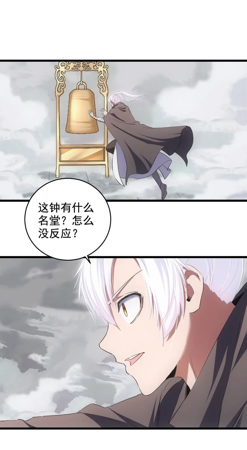 万古第一神百科漫画,109 毒魔血爪3图