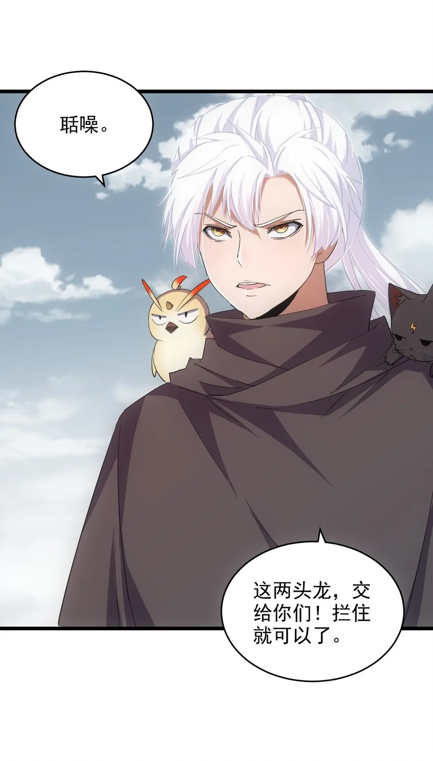 万古第一神林潇潇结局漫画,138 最惨圣天子4图