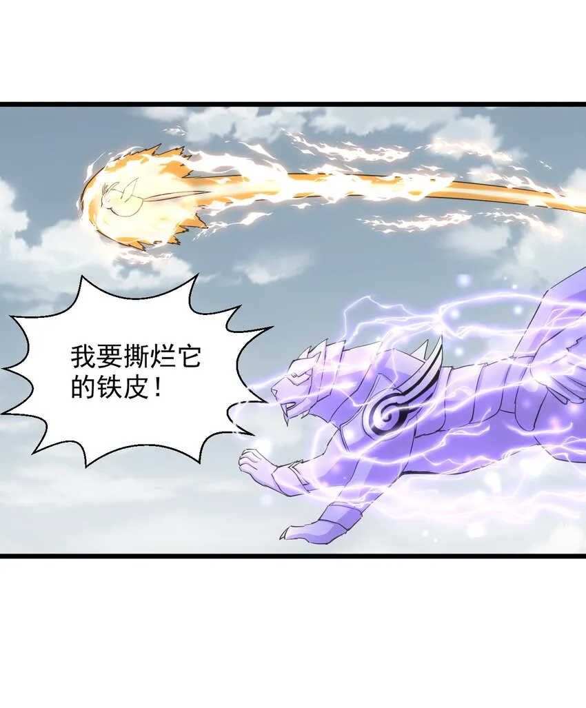 万古第一神林潇潇结局漫画,138 最惨圣天子5图