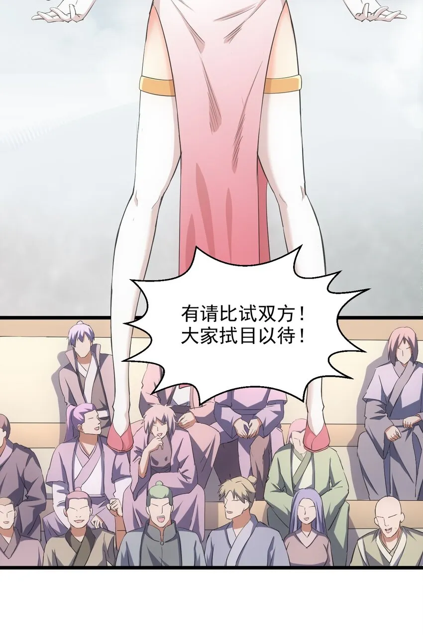万古第一神李天命娶了几个漫画,103 第二轮选拔赛！4图