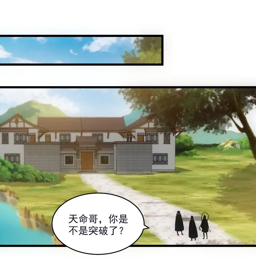 万古第一神紫襟播讲免费听漫画,080 妖女，危！3图