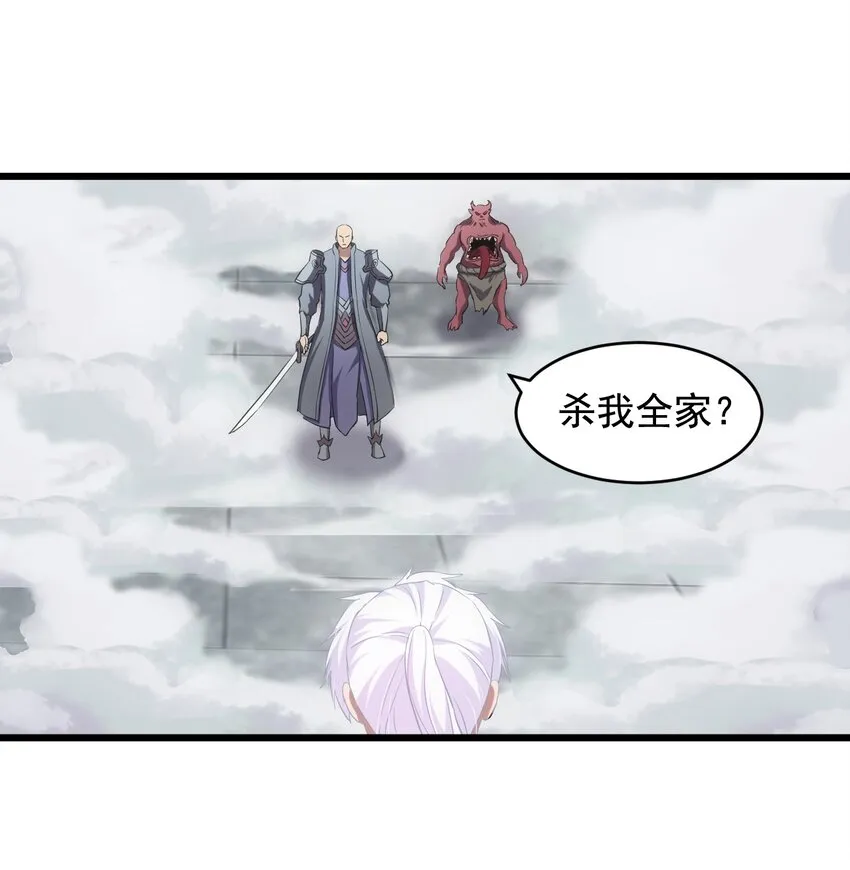 万古第一神动漫免费漫画,111 太一塔3图