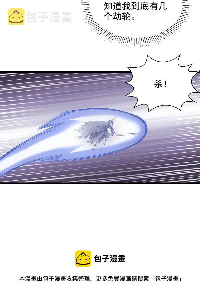 万古第一神动漫免费漫画,111 太一塔5图