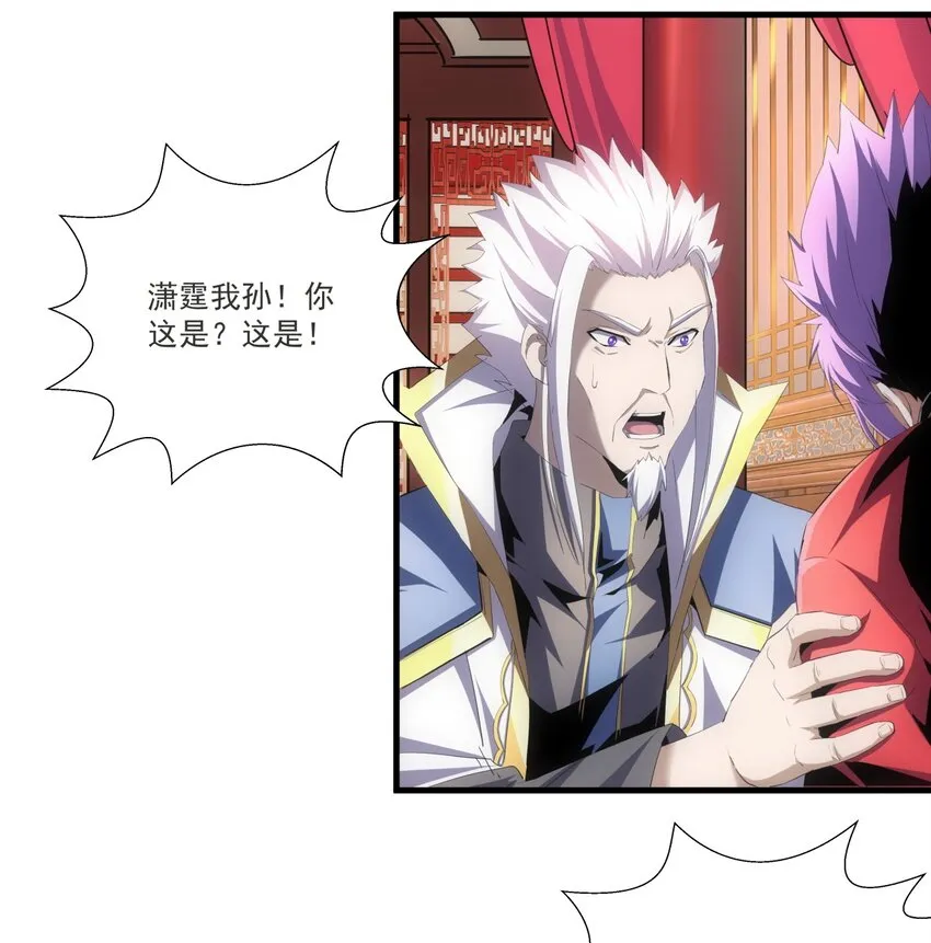 万古第一神李天命身世漫画,061 幻灭一剑4图