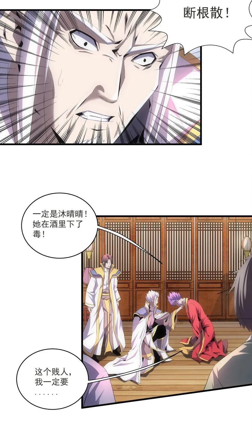 万古第一神李天命身世漫画,061 幻灭一剑5图