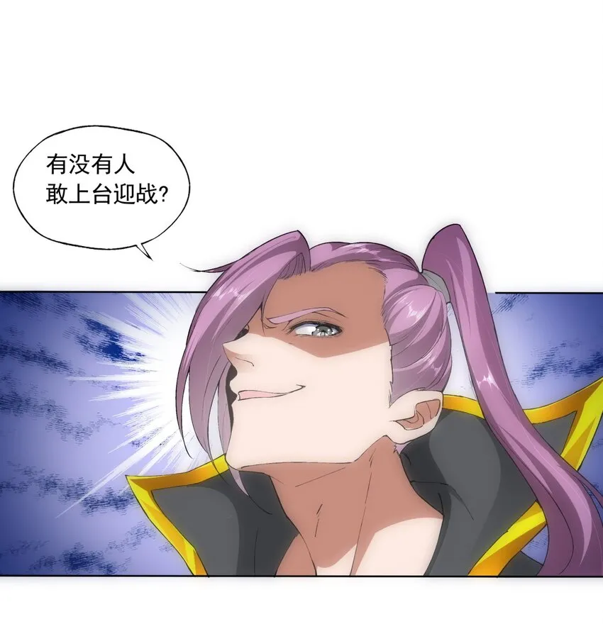 万古第一神尊漫画,006 独霸听风台3图