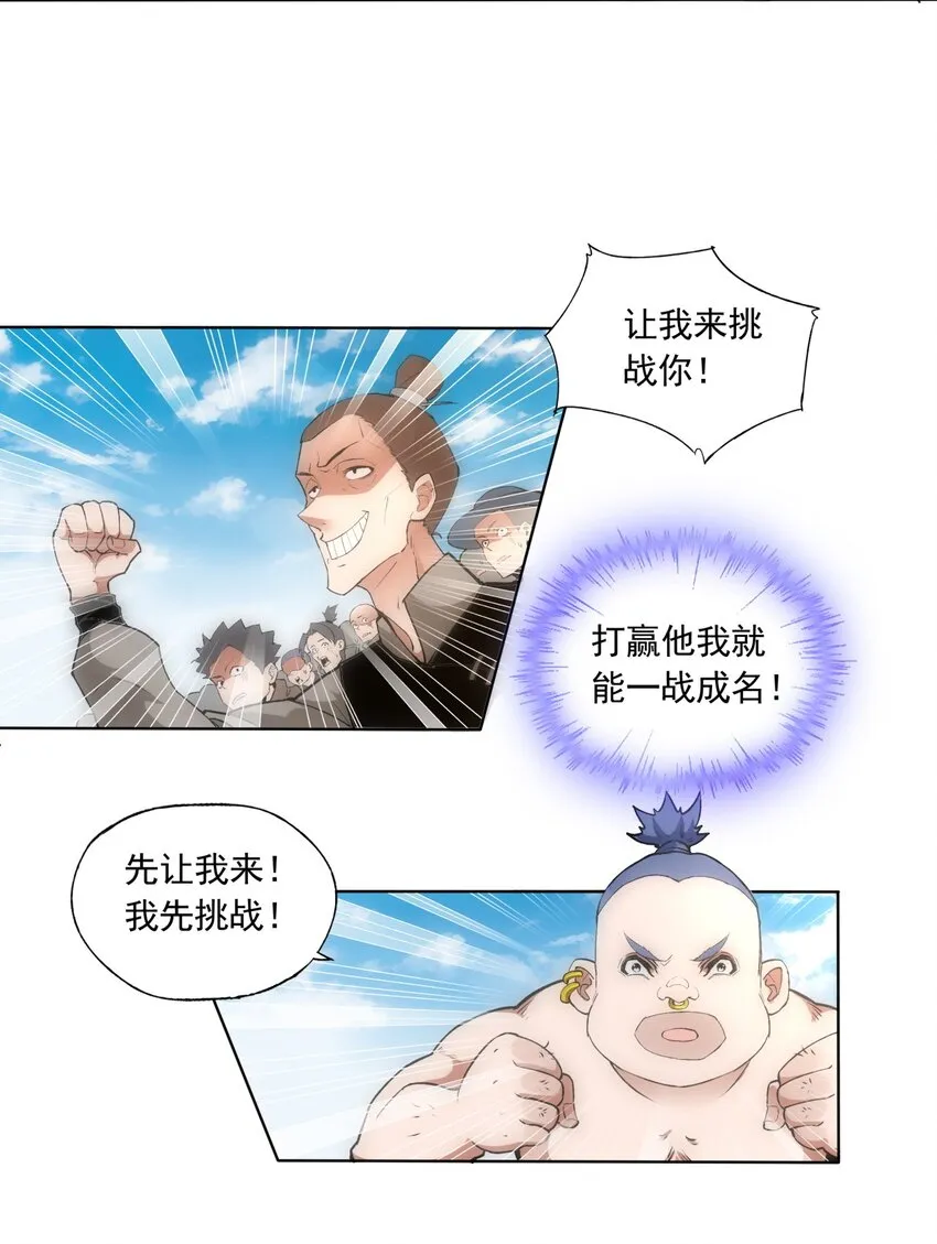 万古第一神尊漫画,006 独霸听风台5图