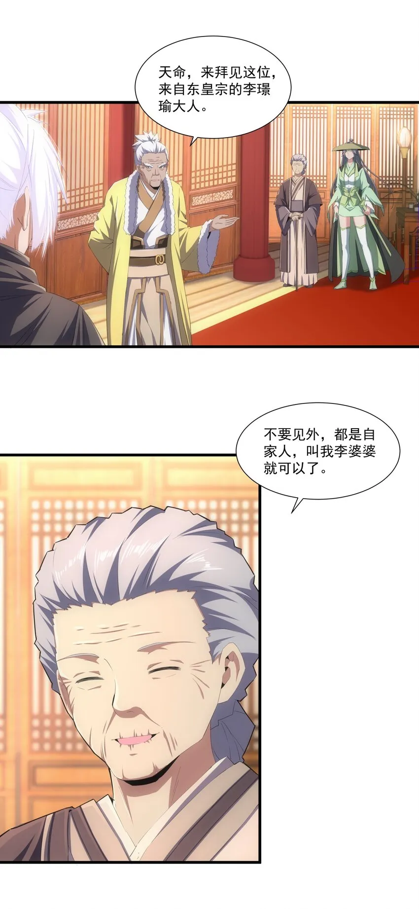 万古第一神免费阅读全文漫画,072 五环啊五环！3图