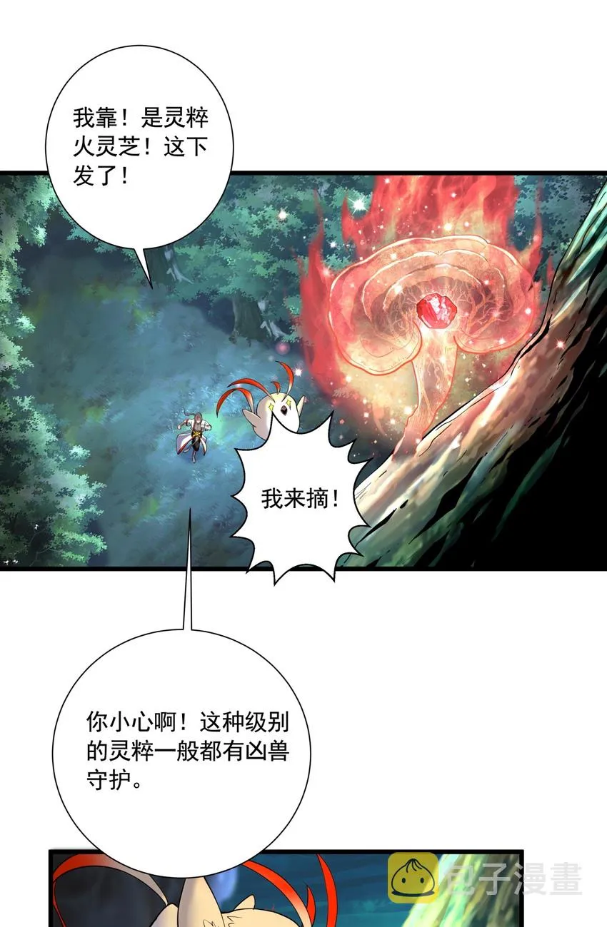 万古第一神漫画免费观看漫画,008 女鬼附身？5图