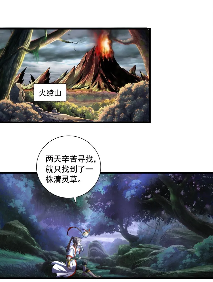 万古第一神漫画免费观看漫画,008 女鬼附身？3图