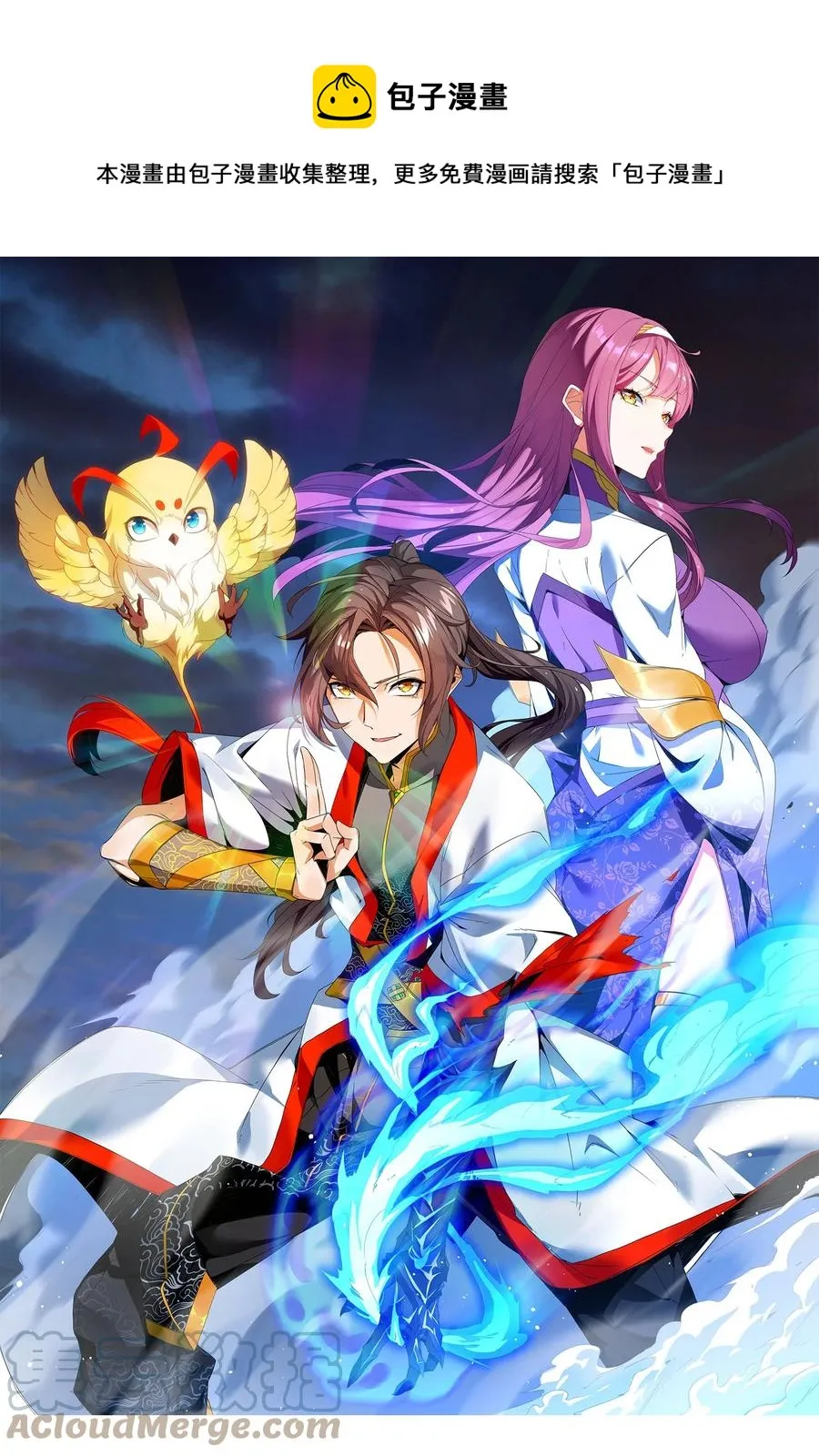 万古第一神十个蛋都是什么漫画,047 神源，我要定了！1图