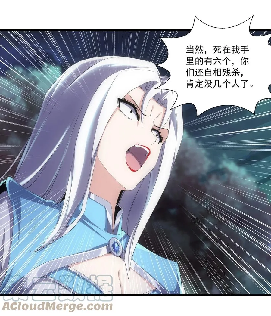 万古第一神十个蛋都是什么漫画,047 神源，我要定了！5图