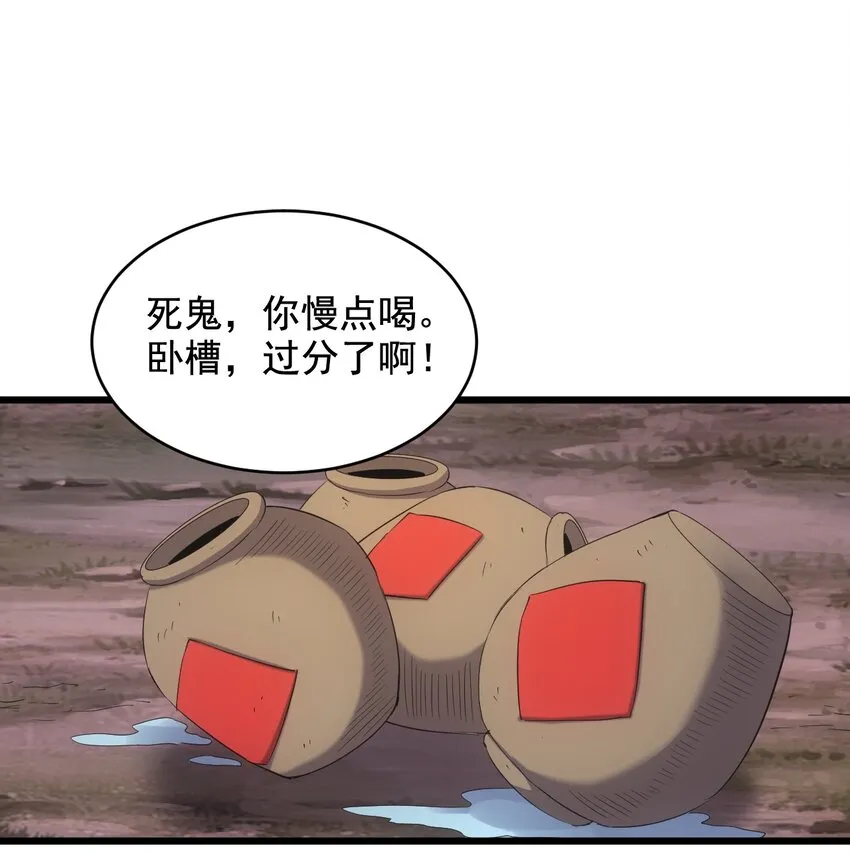万古第一神听书免费漫画,120 共生修炼3图
