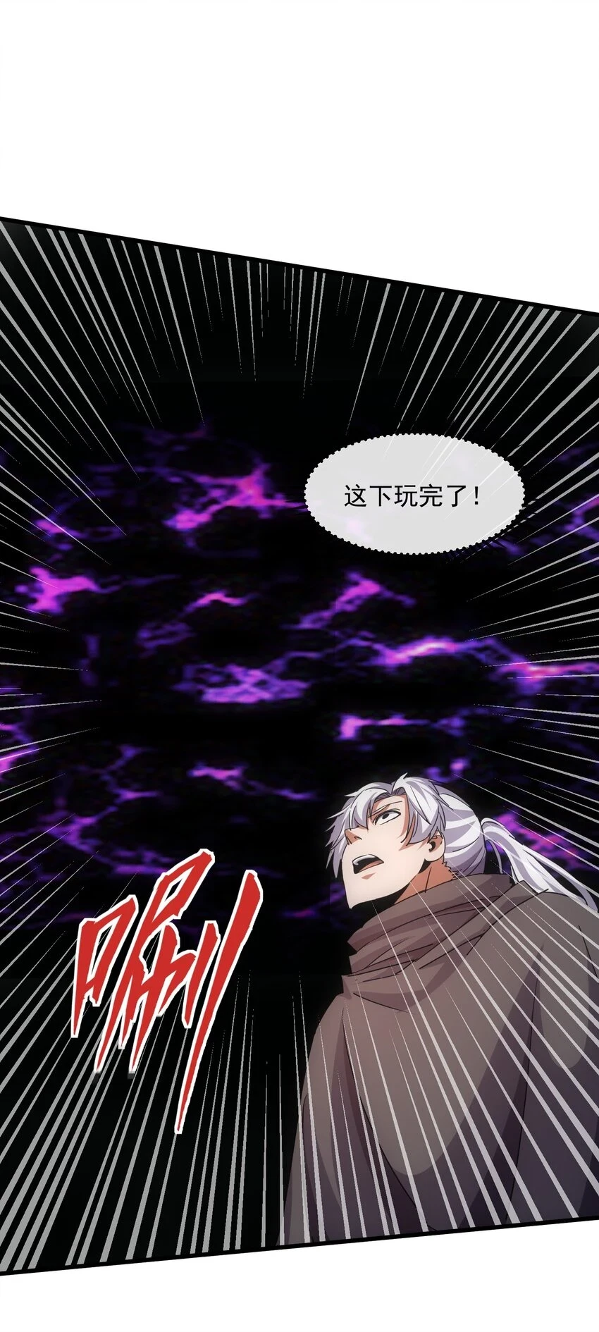 万古第一神一风青阳漫画,181 叶凌风3图