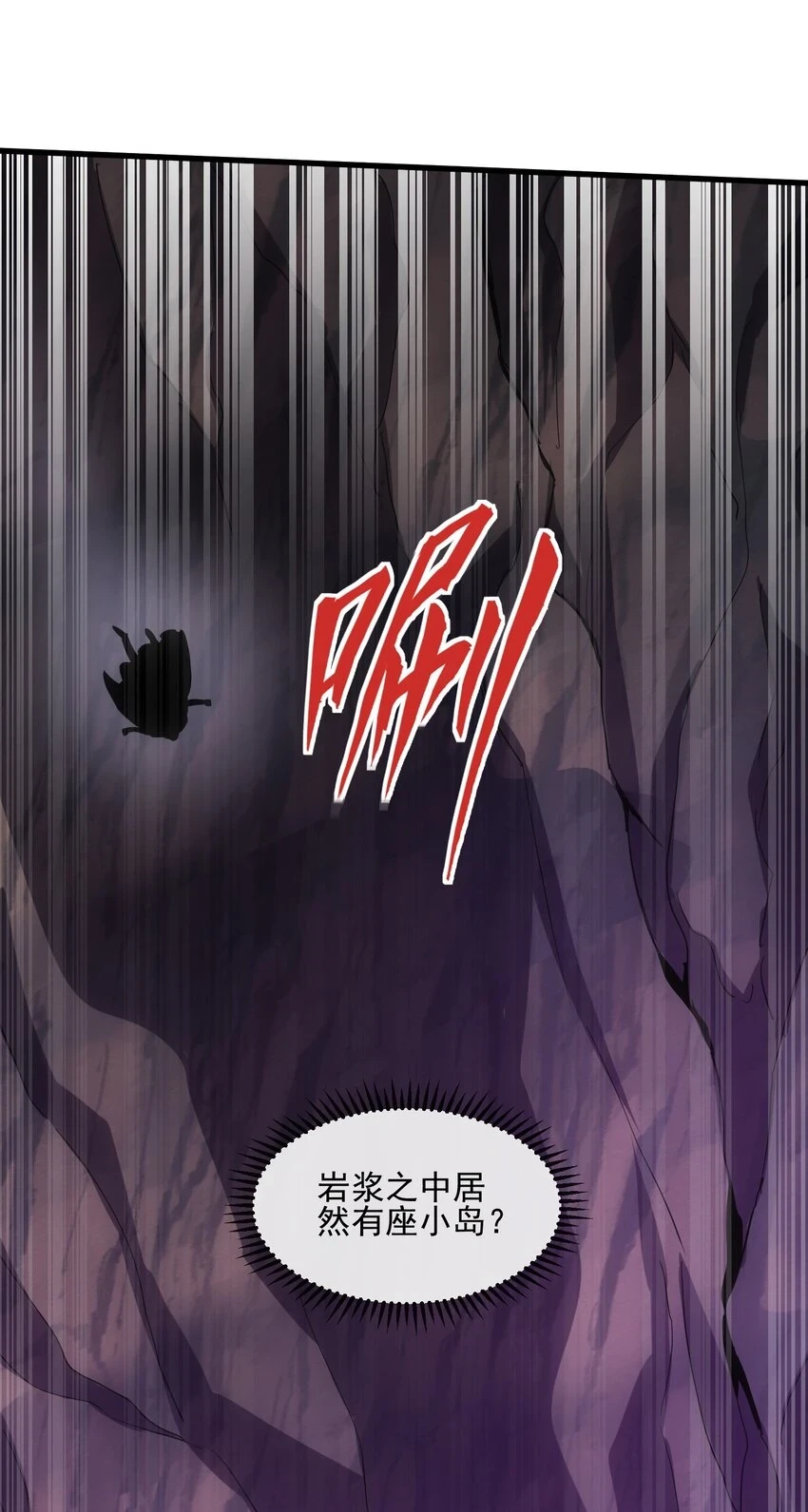 万古第一神一风青阳漫画,181 叶凌风5图