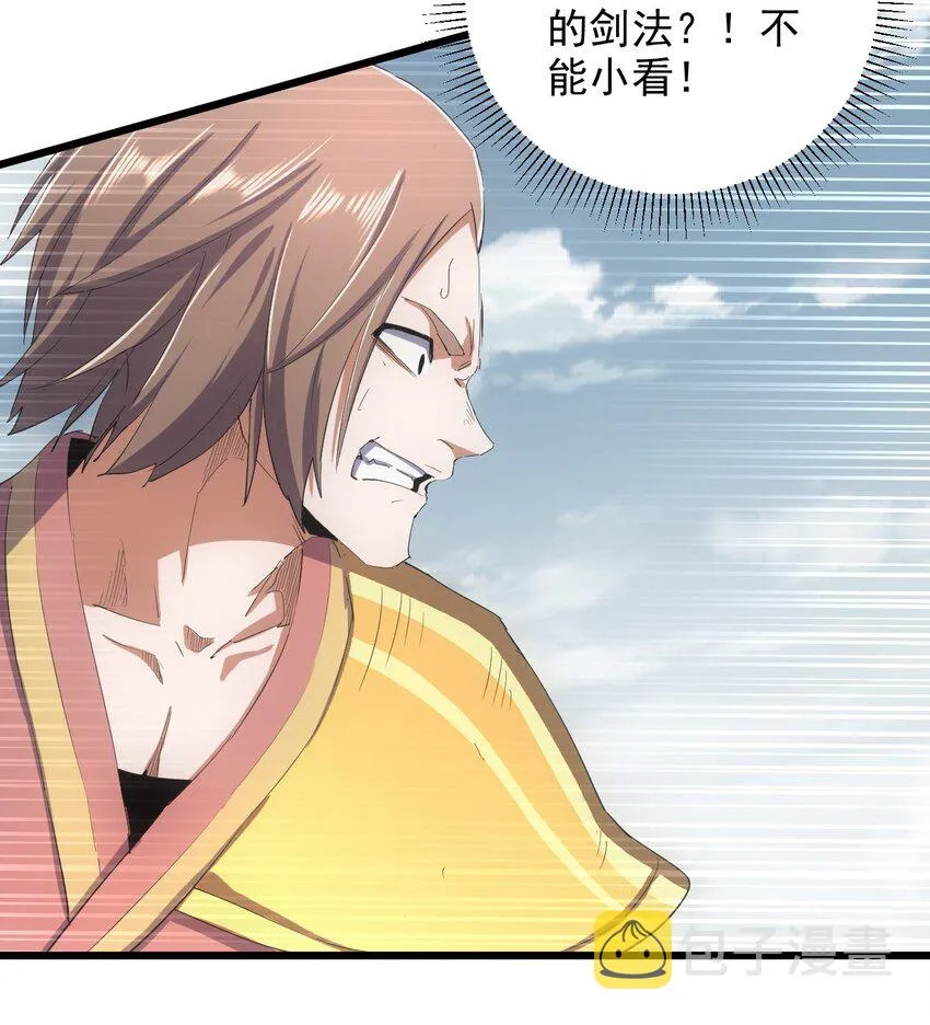 万古第一神动漫在线观看免费漫画,135 海上救援4图