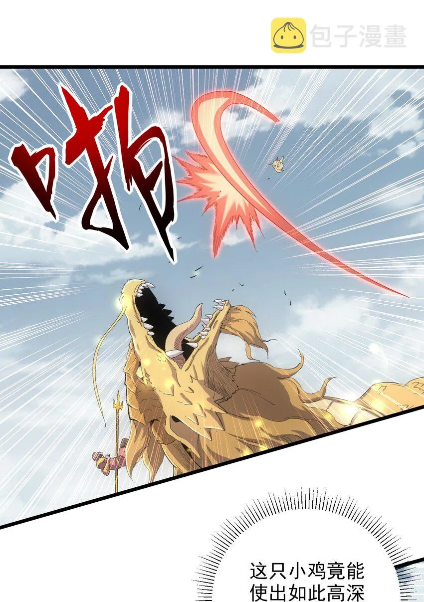万古第一神动漫在线观看免费漫画,135 海上救援3图