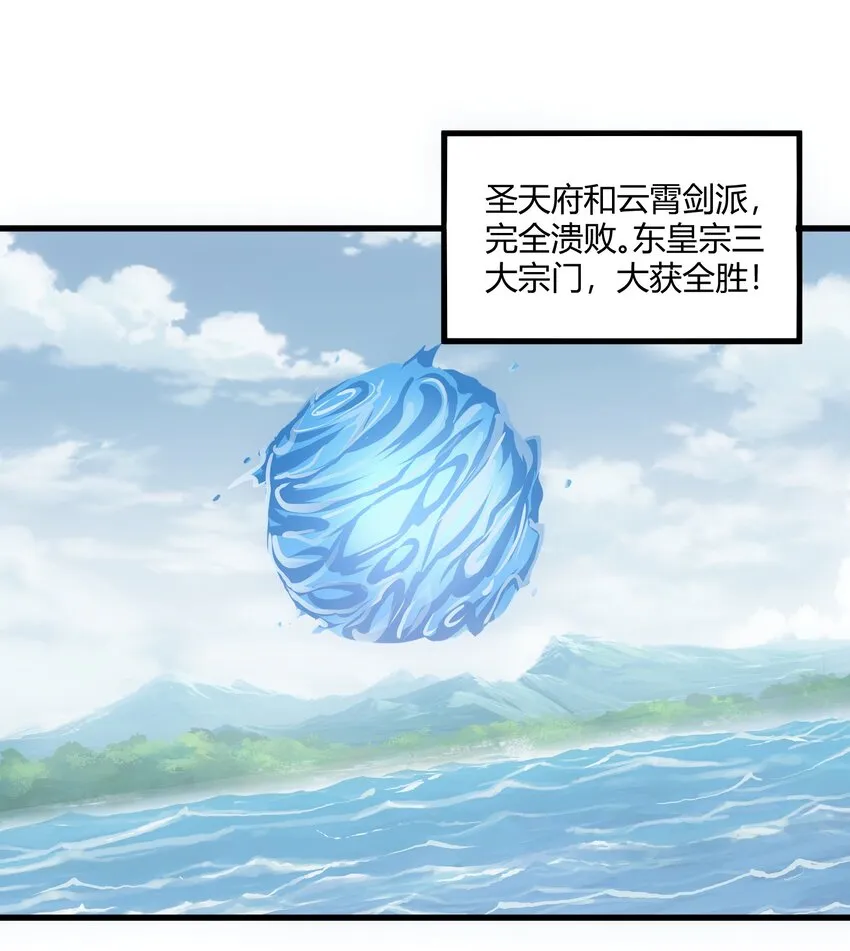万古第一神漫画免费观看全集漫画,164 太极鸿蒙夔龙！！！3图